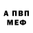 АМФЕТАМИН VHQ Merjen Orazowa