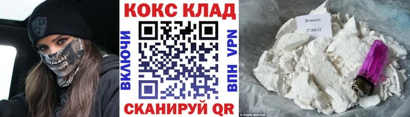 Кокаин 97%  Зеленоградск 