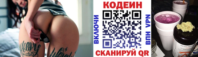 купить закладку  Зеленоградск  Кодеин напиток Lean (лин) 