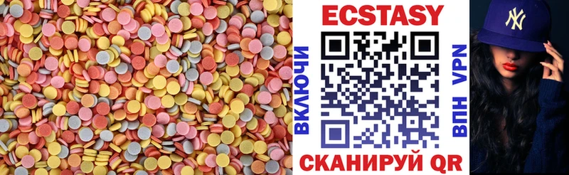 Экстази таблы  Зеленоградск 