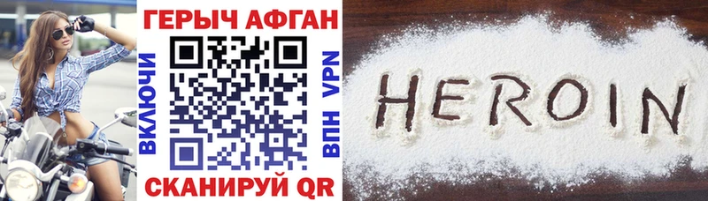 ГЕРОИН Heroin  цены   даркнет телеграм  Зеленоградск 
