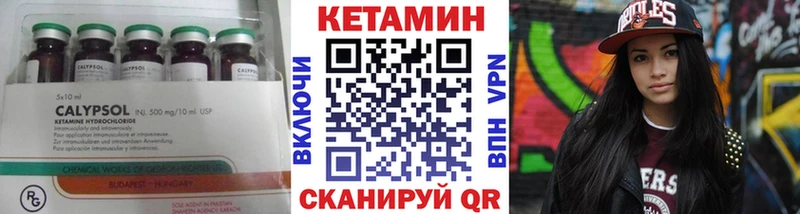 Кетамин VHQ  Зеленоградск 