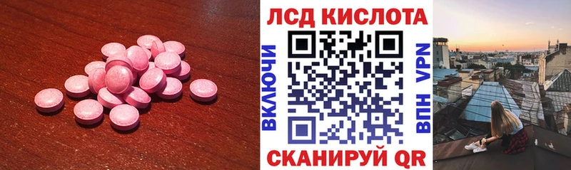 LSD-25 экстази ecstasy Зеленоградск