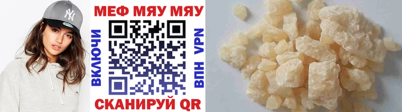 shop как зайти  Зеленоградск  МЯУ-МЯУ 4 MMC  где продают  