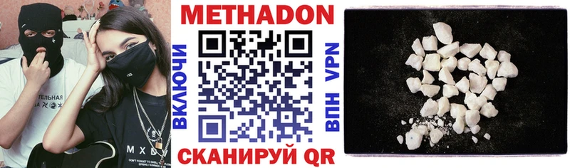 Метадон VHQ  Зеленоградск 